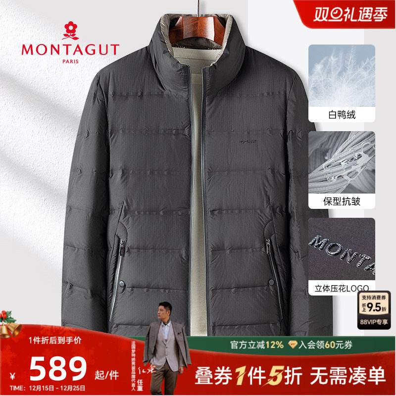 梦特娇立领羽绒服外套防钻绒