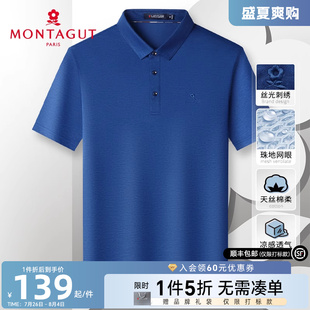 天丝网眼透气 男士 梦特娇夏季 刺绣纯色棉T恤凉感亲肤J polo衫 短袖