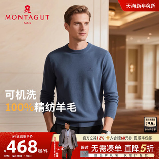 冬季 100%羊毛衫 梦特娇男士 圆领针织毛衣加厚J 可机洗精纺纯羊毛