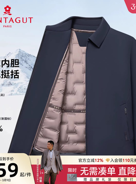 [90%鹅绒可拆内胆]梦特娇羽绒服男士翻领商务行政夹克冬爸爸外套C