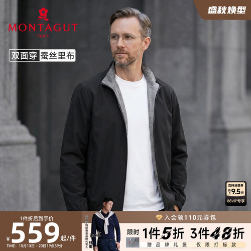 梦特娇桑蚕丝莫代尔立领夹克