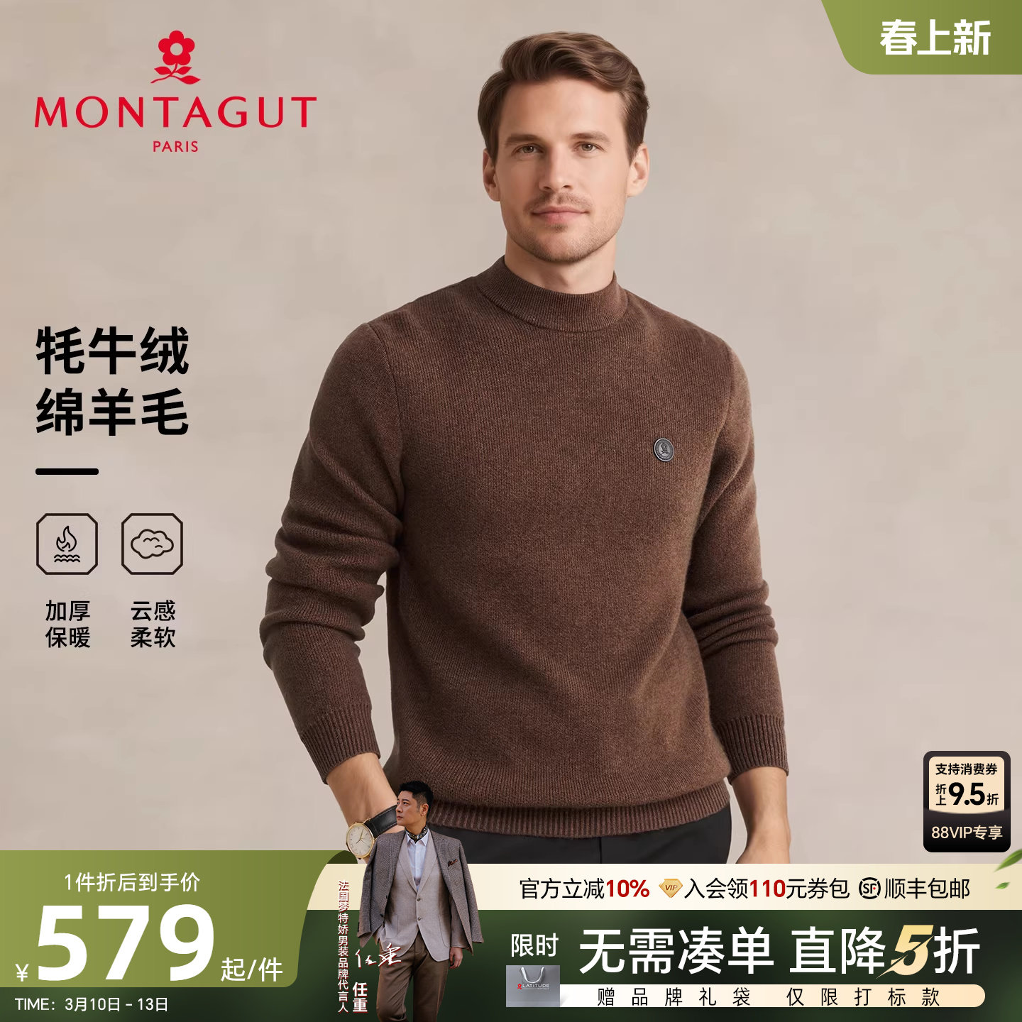 [54%牦牛绒]梦特娇男士羊毛衫冬季圆领中年针织毛衣重磅加厚保暖J