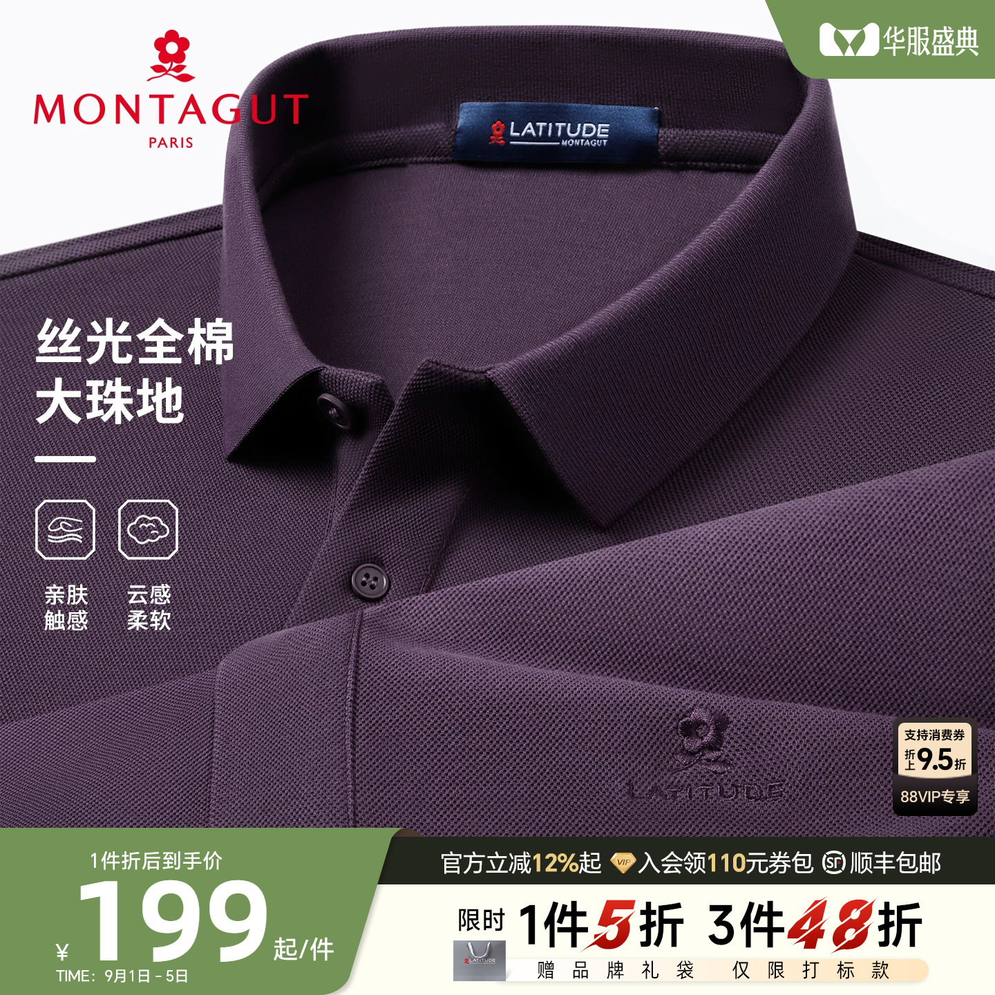 [丝光纯棉]梦特娇长袖polo衫春秋图片