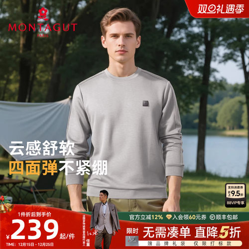 梦特娇弹力亲肤圆领套头卫衣时尚