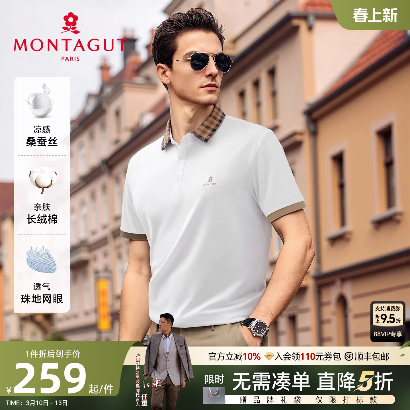 [蚕丝丝光棉]梦特娇男士短袖Polo衫26夏季商务翻领T恤薄凉感透气J