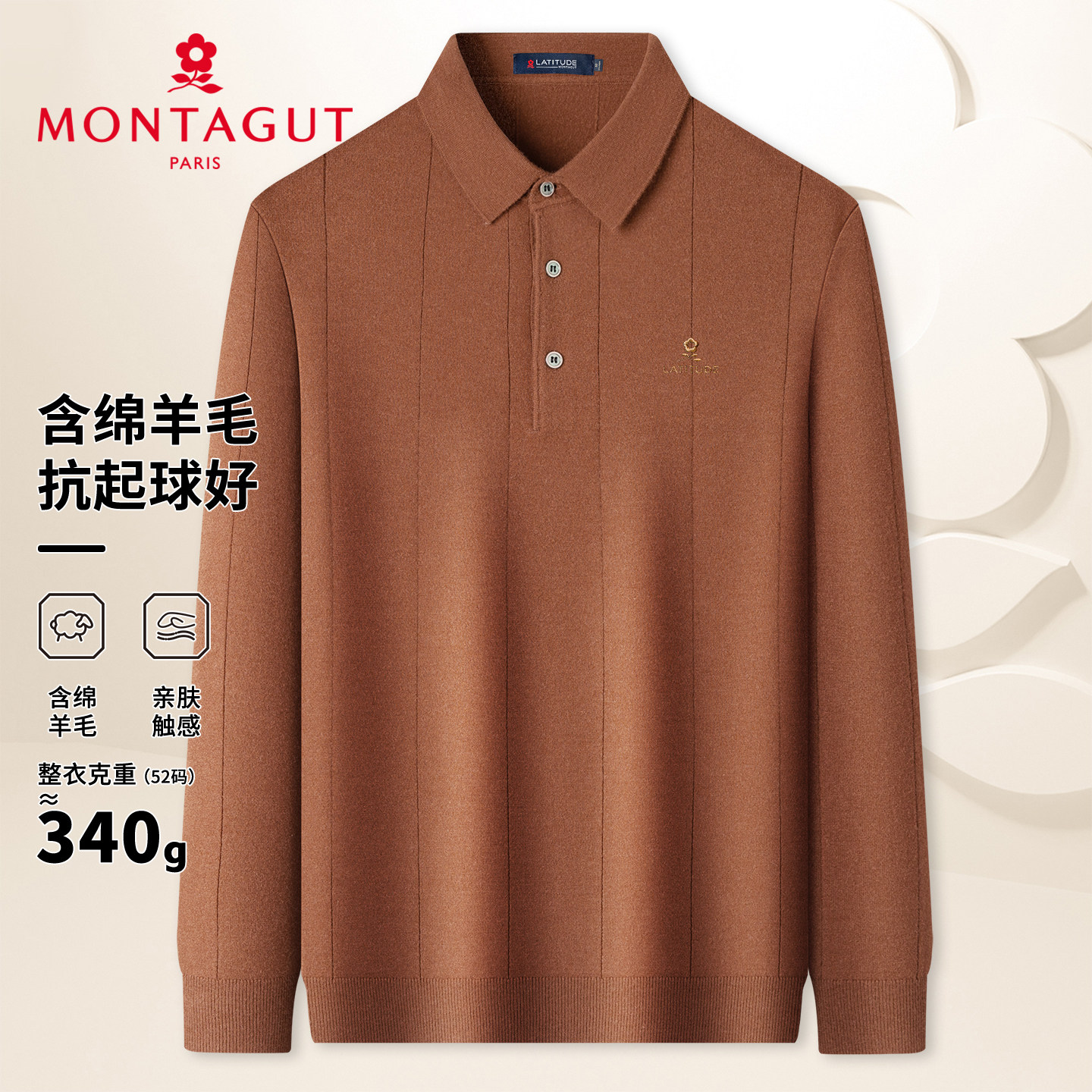 【含绵羊毛】梦特娇男士25秋冬季Polo领针织衫休闲通勤打底毛衣Z,男装,针织衫/毛衣,淘宝优惠券,粉丝福利购,淘宝优惠卷