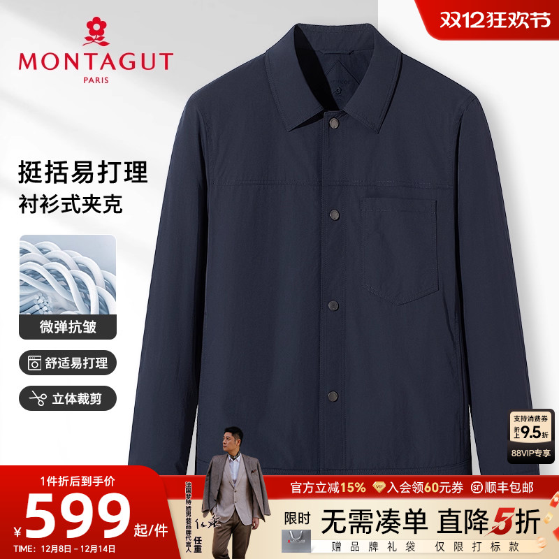 梦特娇保型抗皱商务休闲翻领夹克