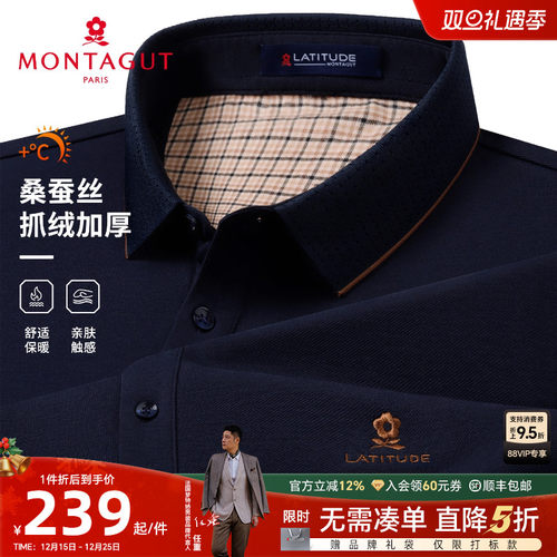 梦特娇男士Polo衫秋季商务休闲