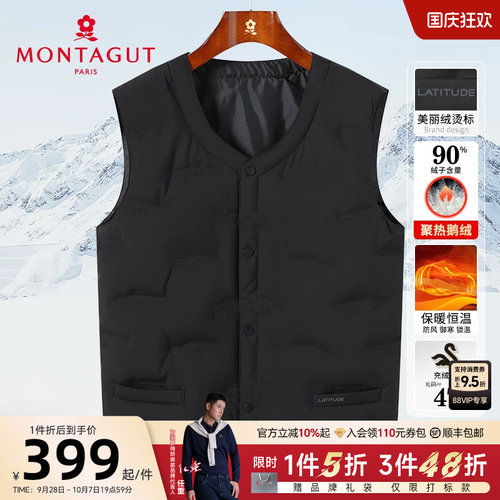 梦特娇90%鹅绒V领保暖羽绒服马甲