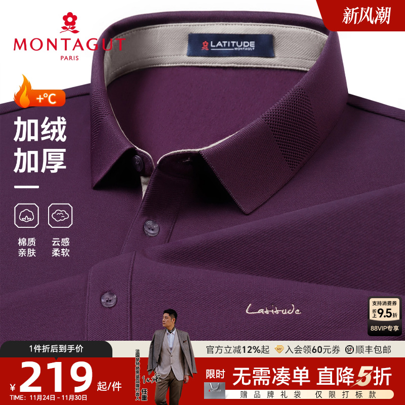 梦特娇加绒加厚棉质保暖长袖polo