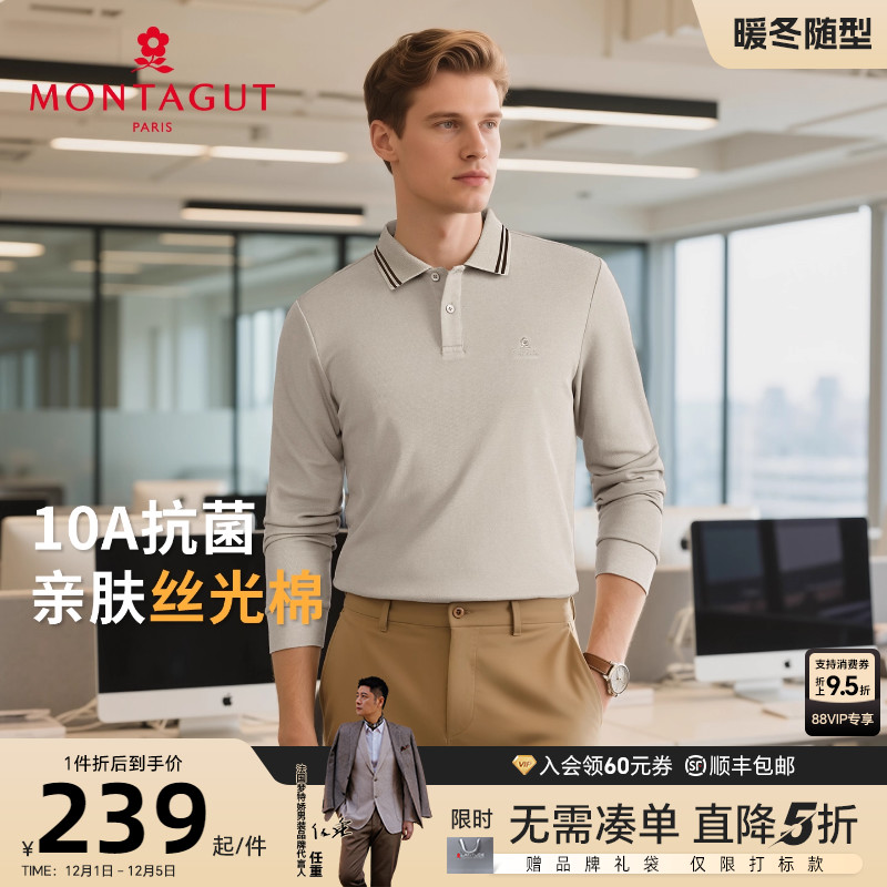 梦特娇丝光棉10A抗菌长袖polo衫