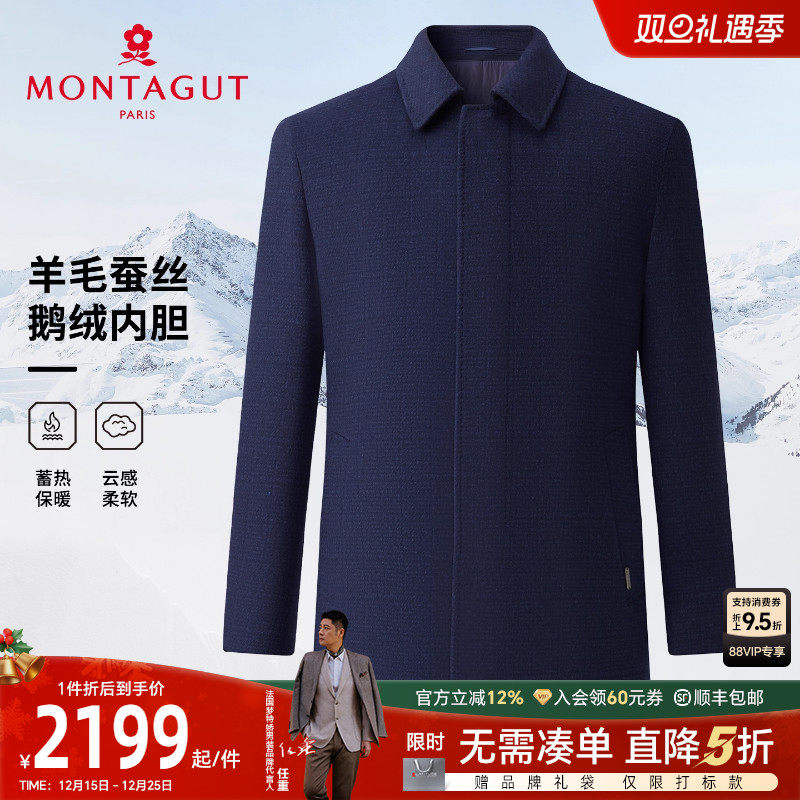 梦特娇鹅绒羊毛蚕丝毛呢大衣