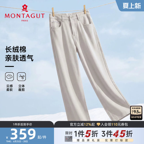 梦特娇棉弹凉感休闲牛仔裤