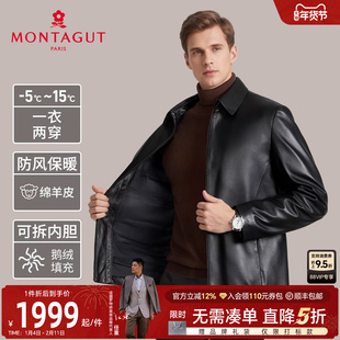 [绵羊皮/鹅绒内胆可拆]梦特娇男翻领真皮羽绒服夹克保暖皮衣外套J