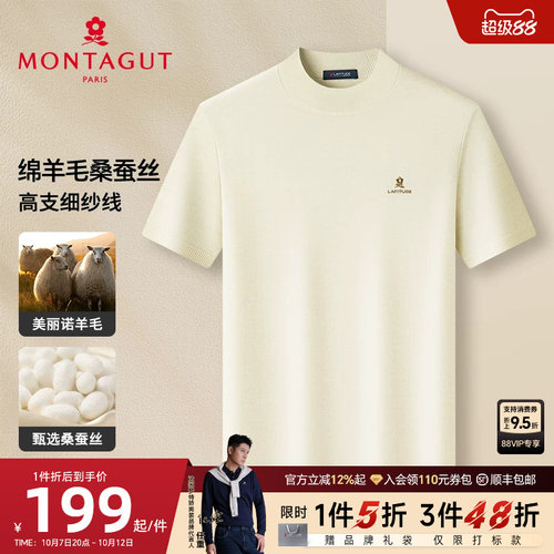 绵羊毛桑蚕丝高支细纱线