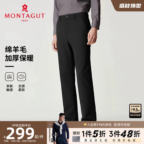 梦特娇男士商务休闲直筒裤