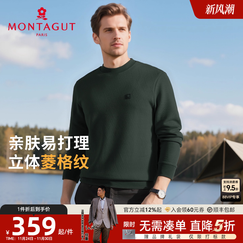 梦特娇立体菱格提花圆领长袖卫衣