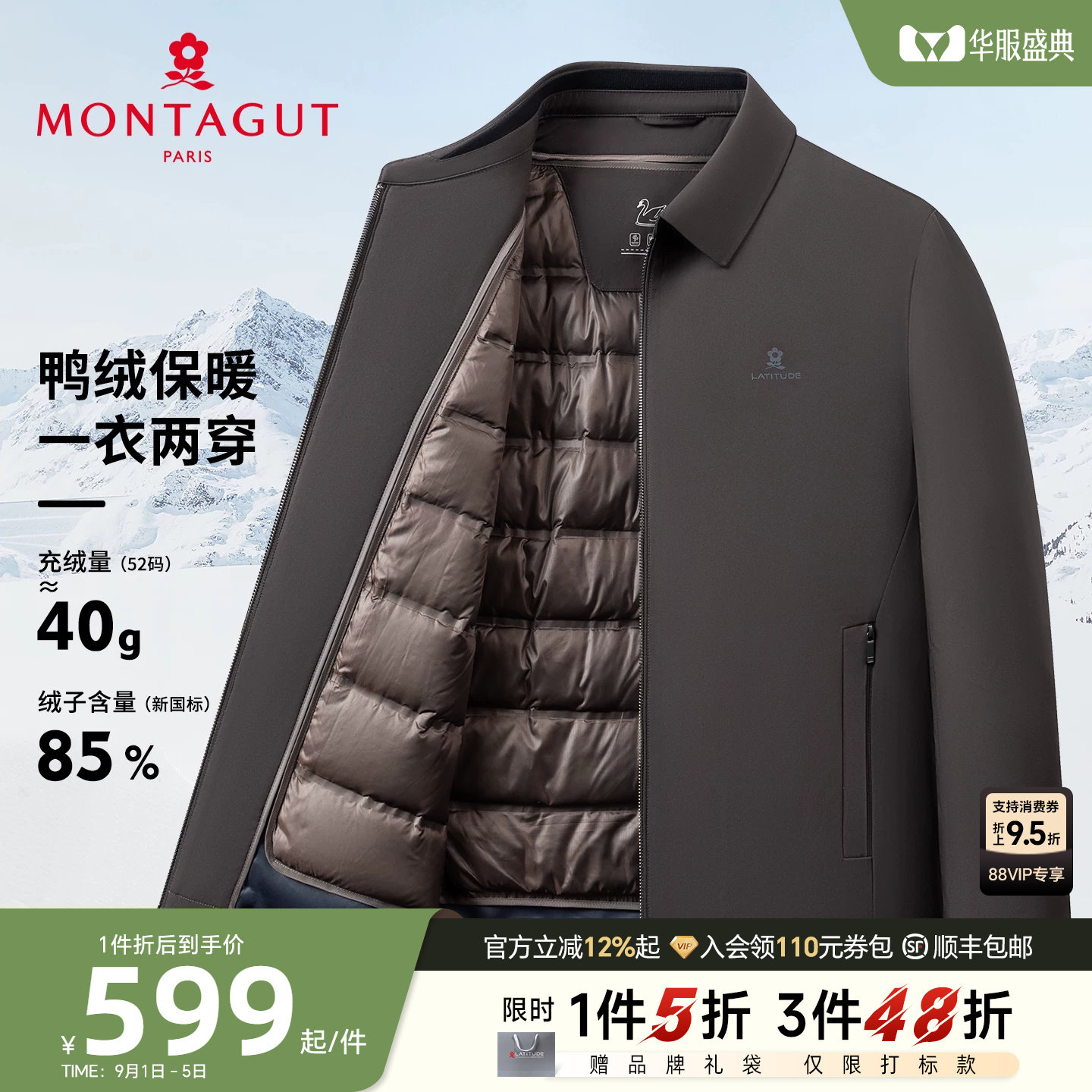 [羽绒内胆可拆]梦特娇羽绒服男士冬装商务夹克行政鸭绒外套保暖J