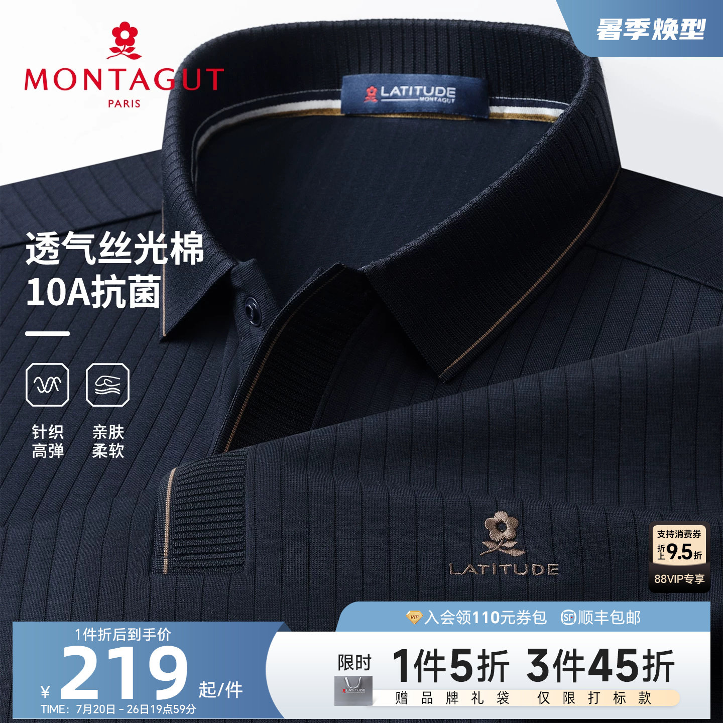 [丝光棉/10A抗菌]梦特娇男士polo衫短袖夏季翻领针织休闲T恤透气J