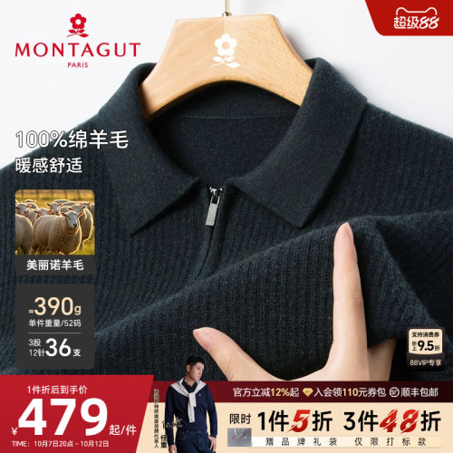 [100%绵羊毛]梦特娇翻领拉链毛衣