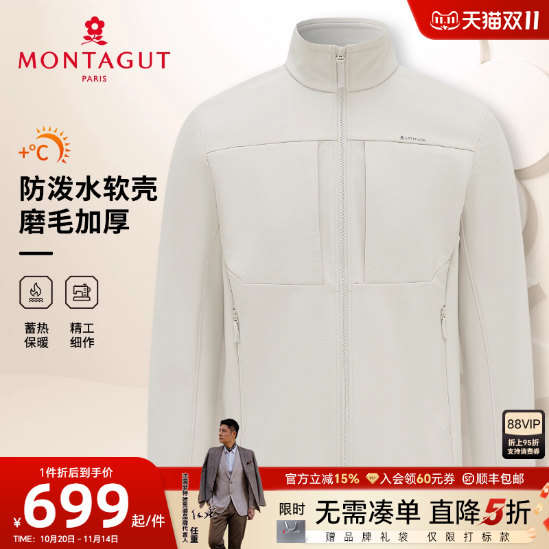[软壳衣防泼水]梦特娇夹克男立领机能秋冬运动户外加绒外套防风J