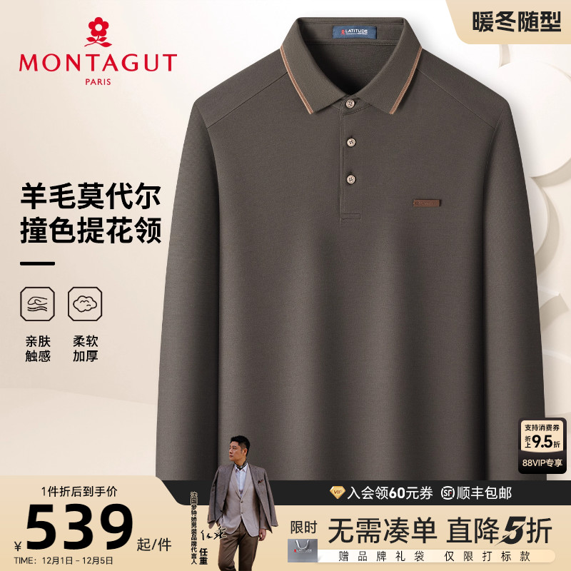 梦特娇针织撞色提花柔软polo衫