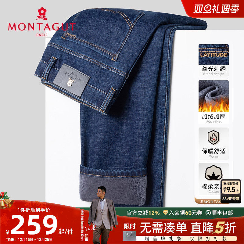 梦特娇男士加绒加厚直筒牛仔裤