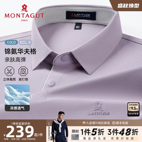 梦特娇25夏短袖男士polo衫高端