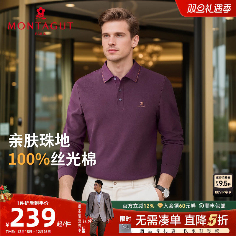 [丝光纯棉]梦特娇长袖polo衫男士