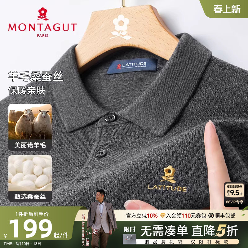 [绵羊毛/桑蚕丝]梦特娇秋冬装男士Polo衫纯色羊毛衫针织毛衣保暖J