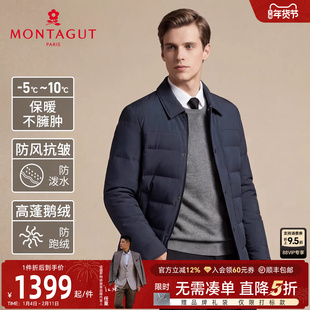 [拒水鹅绒]梦特娇羽绒服男士冬款衬衫夹克鹅绒服保暖外套防泼水J