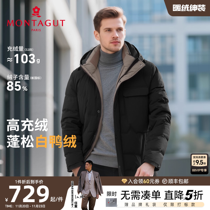 梦特娇男士商务御寒保暖羽绒服