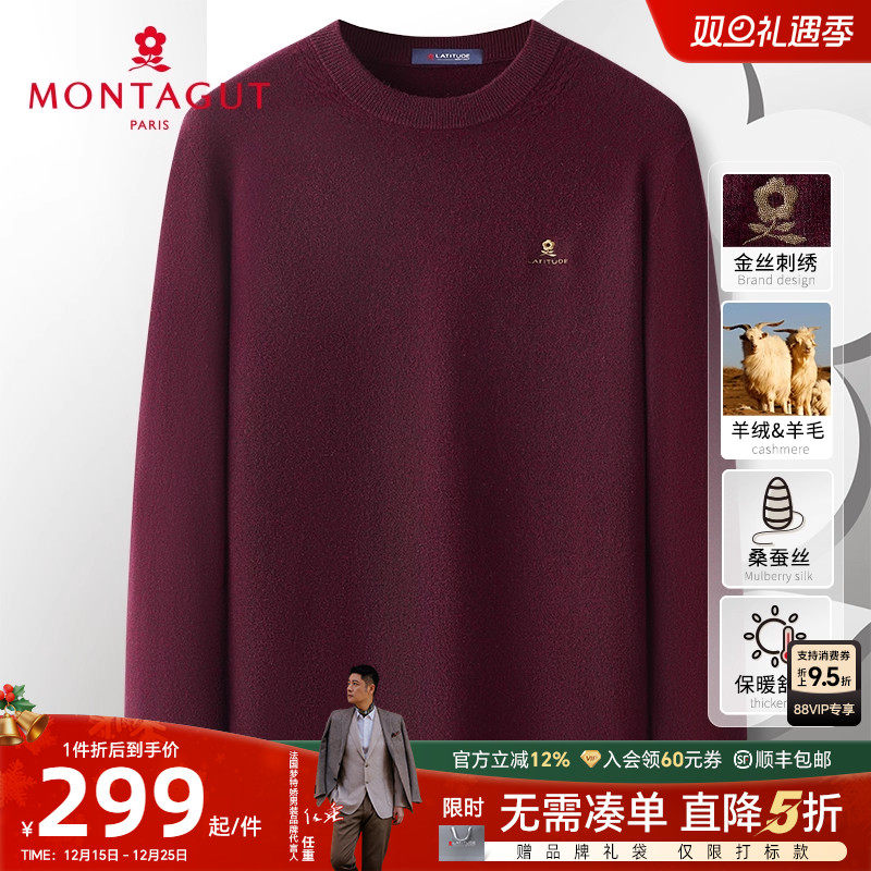 梦特娇男士圆领山羊绒毛衣保暖厚