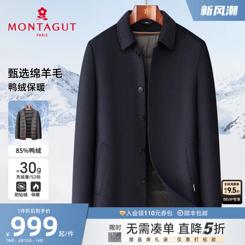 [绵羊毛/85%鸭绒/内胆可拆]梦特娇冬季羊毛呢大衣男翻领羽绒外套J