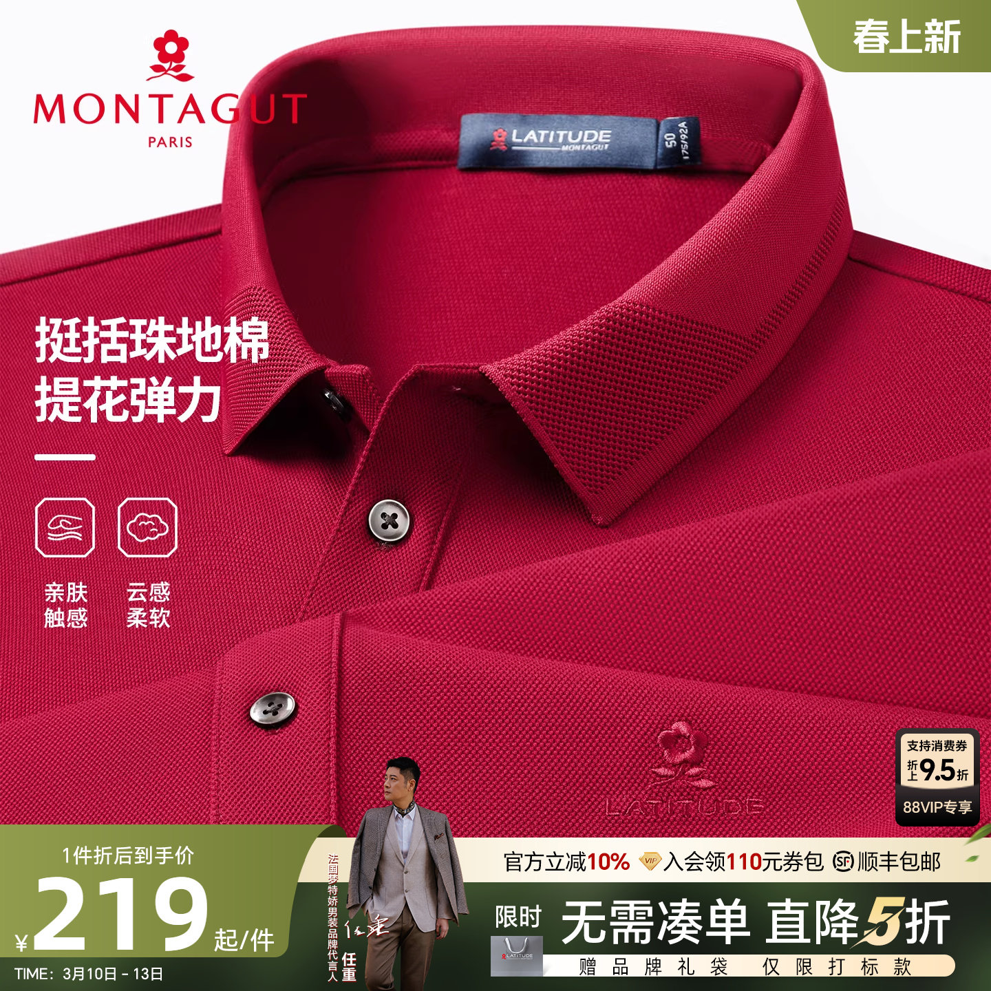 [丝光棉]梦特娇长袖Polo衫男春装翻领商务中年棉弹T恤婚宴装爸爸J