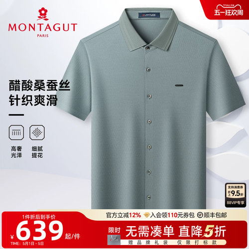 [醋酸桑蚕丝]梦特娇男士短袖衬衫夏季轻奢免烫中年衬衣凉感透气J - 封面