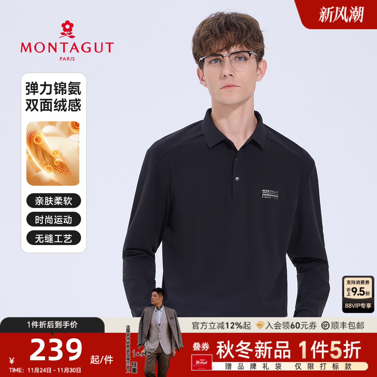 斯密特双面绒长袖翻领polo衫