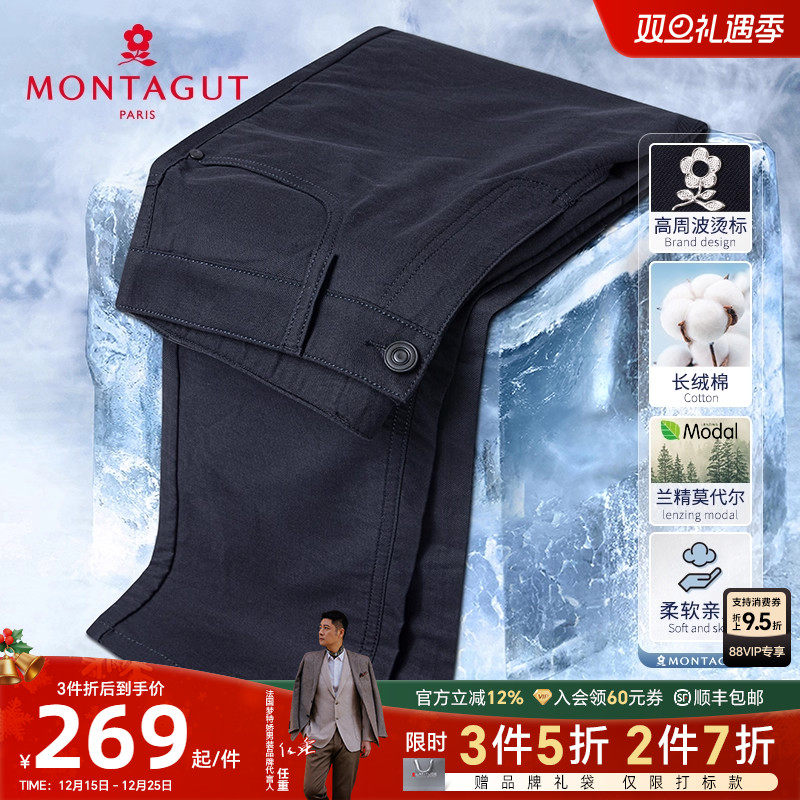 梦特娇凉感长绒棉莫代尔休闲裤