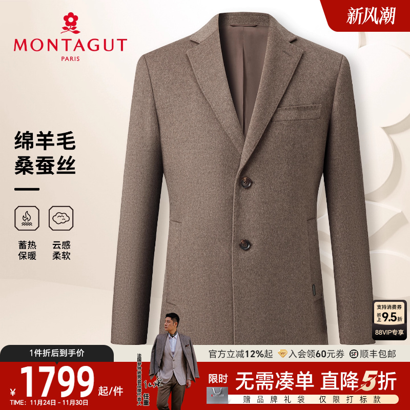 梦特娇绵羊毛桑蚕丝双面毛呢大衣