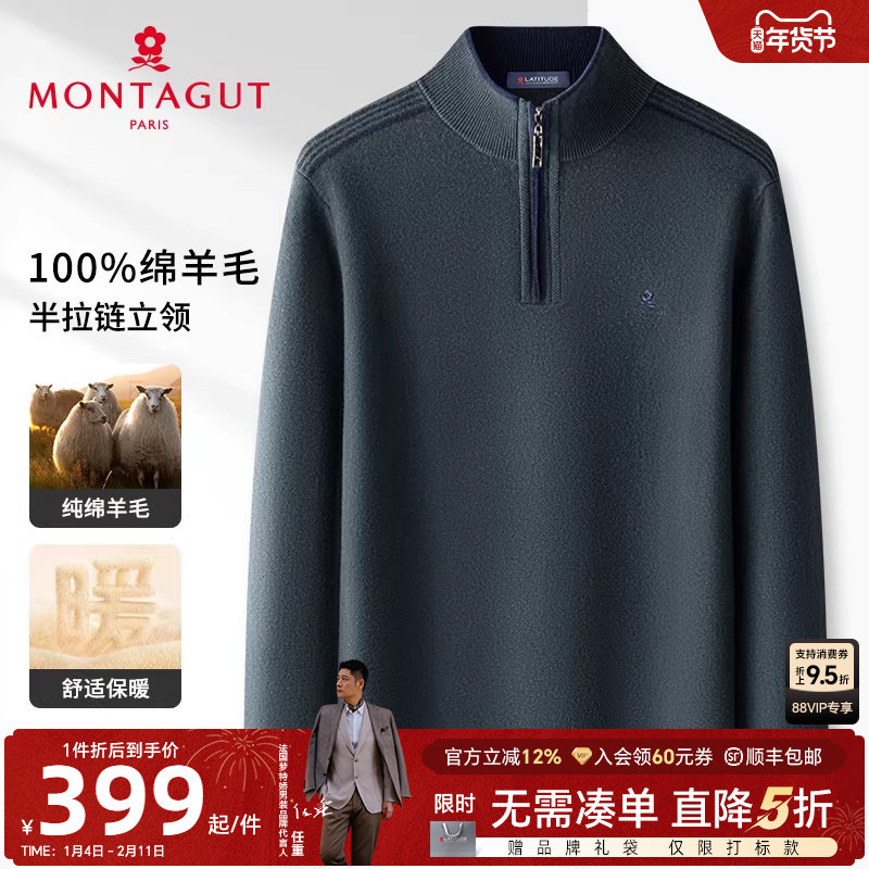 [100%绵羊毛/加厚保暖]梦特娇冬季男纯羊毛衫半高拉链领针织毛衣J,男装,针织衫/毛衣,淘宝优惠券,粉丝福利购,淘宝优惠卷