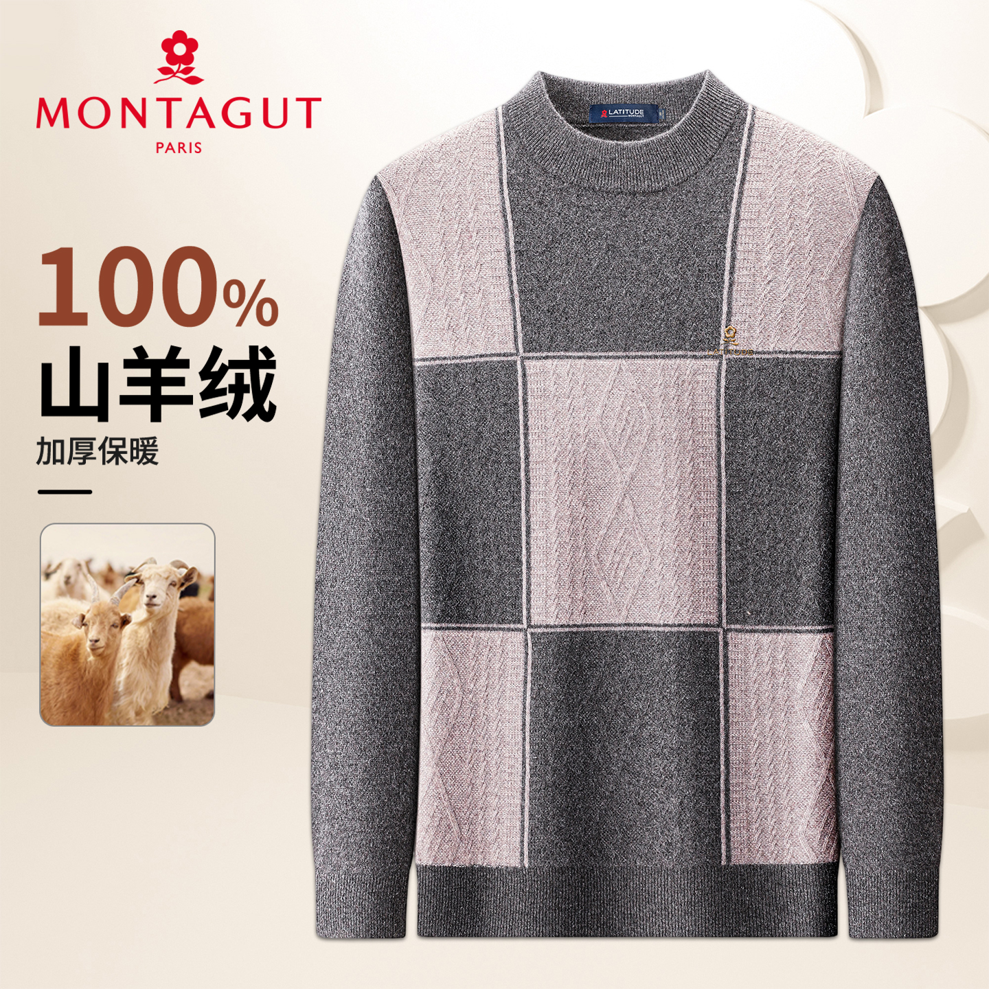 梦特娇纯羊绒衫上衣内搭男装重工