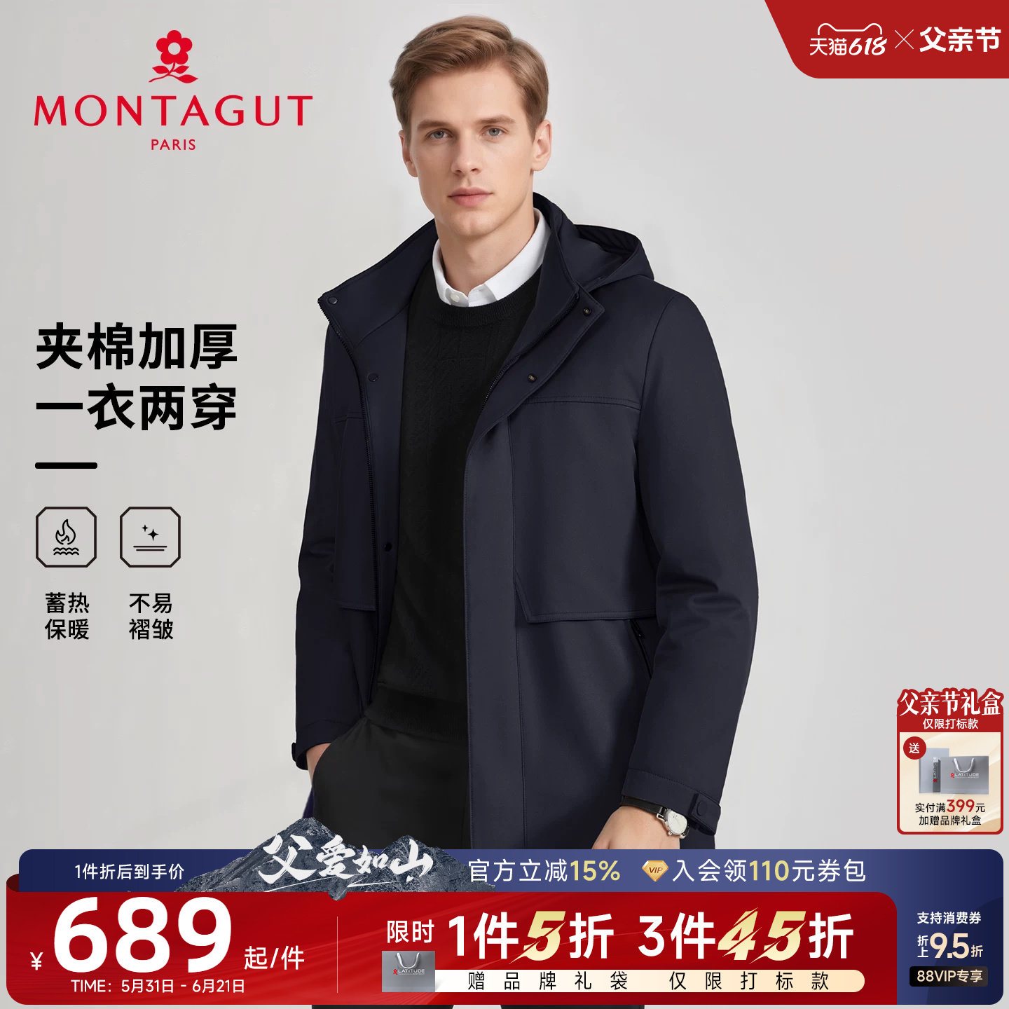 [一衣两穿]梦特娇男士连帽棉衣25冬季中长棉服夹克风衣外套保暖C