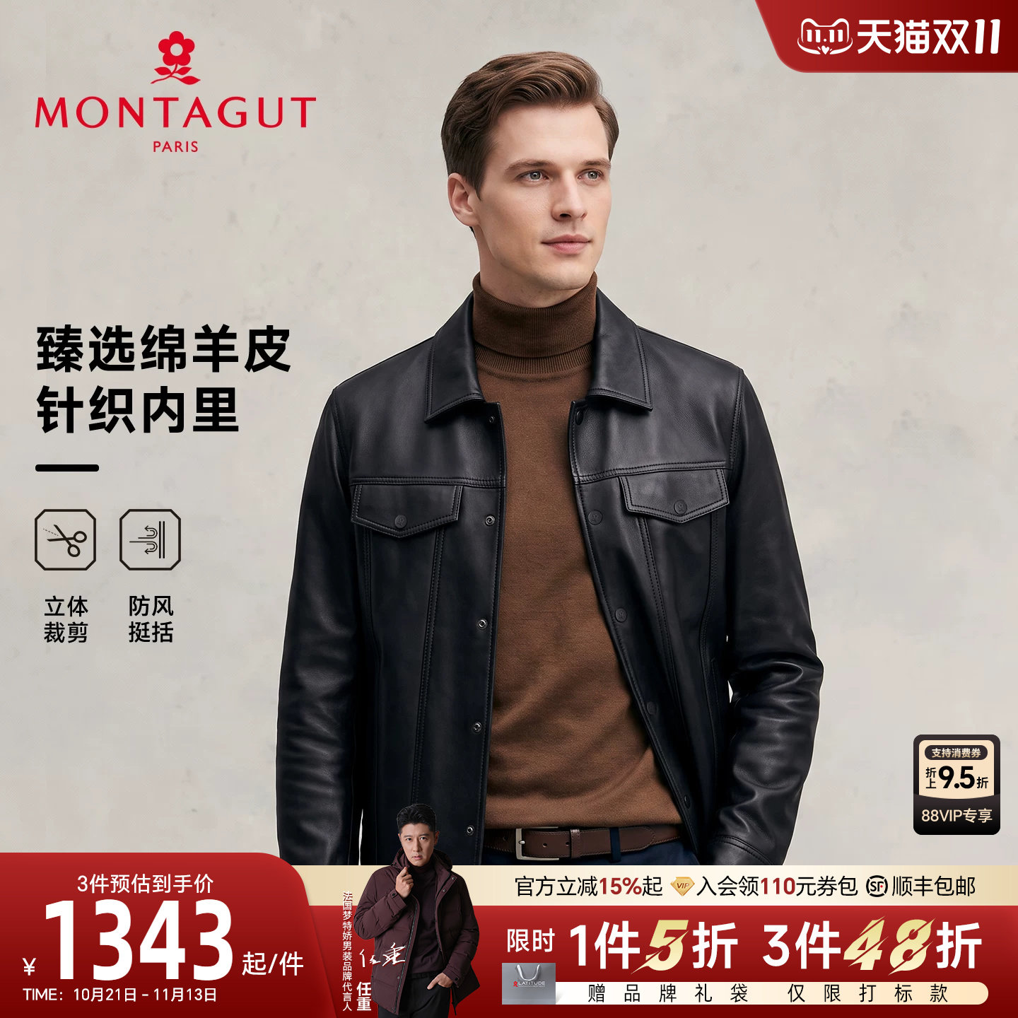 [100%绵羊皮]梦特娇男款真皮翻领夹克秋装时尚皮衣轻奢外套保暖J