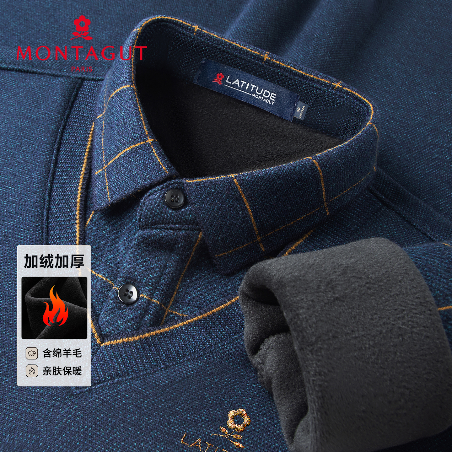 梦特娇男士秋冬加绒假两件针织衫