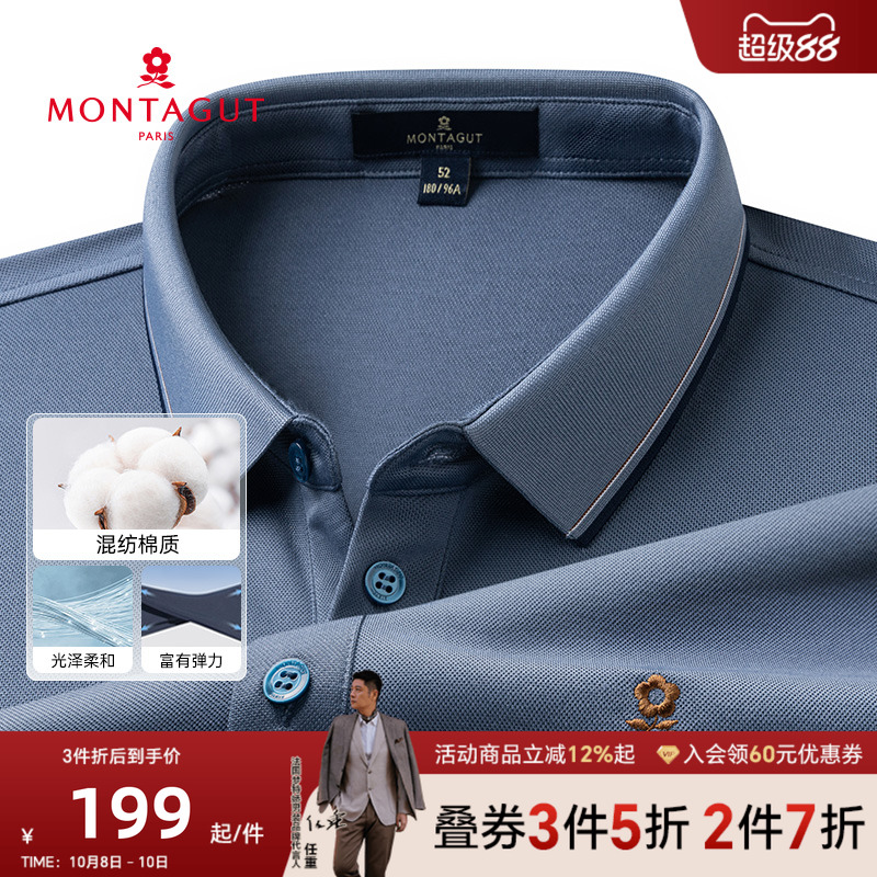 梦特娇长袖弹力易打理polo衫