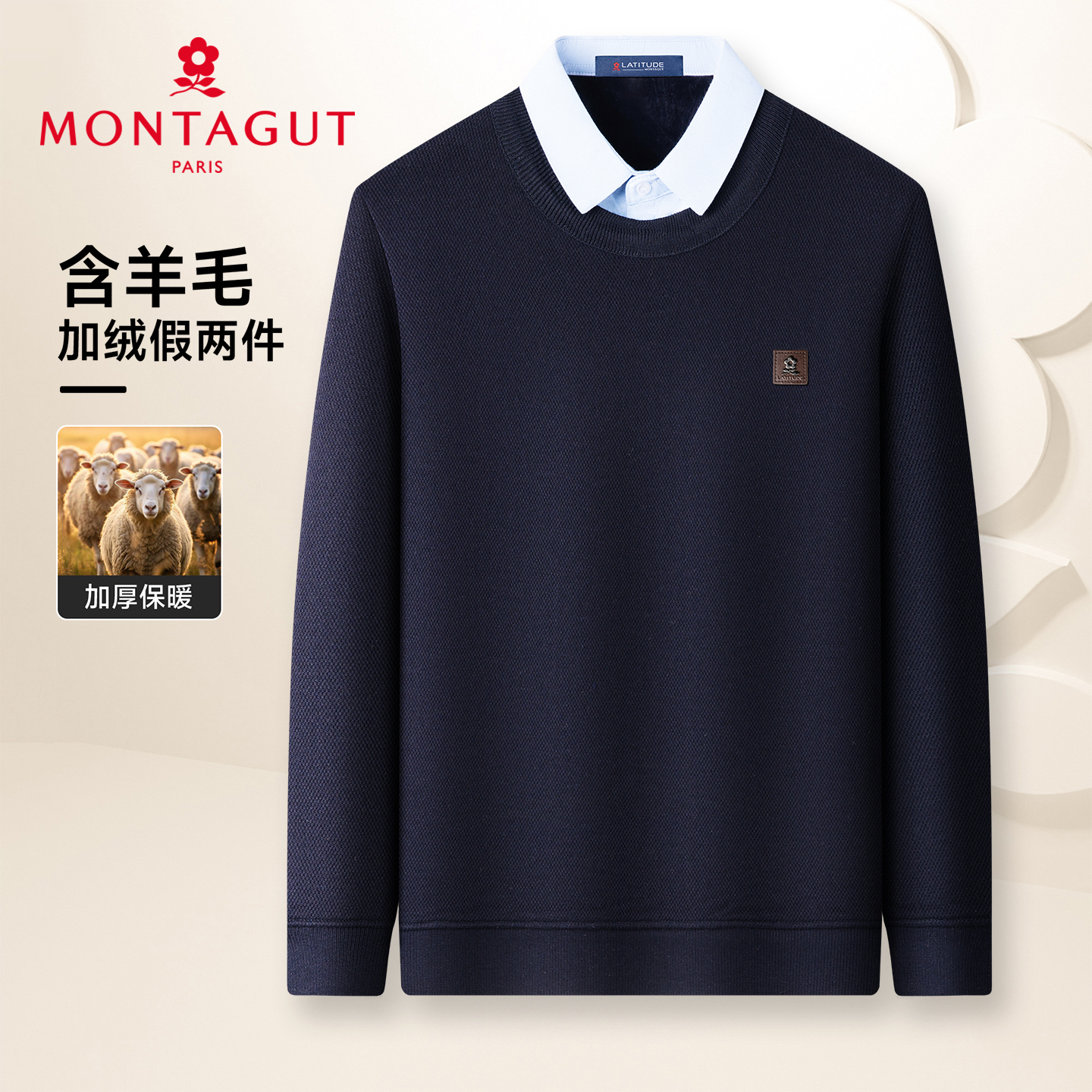 梦特娇秋冬季新款假两件翻领针织衫男士加绒加厚保暖毛衣打底衫Z