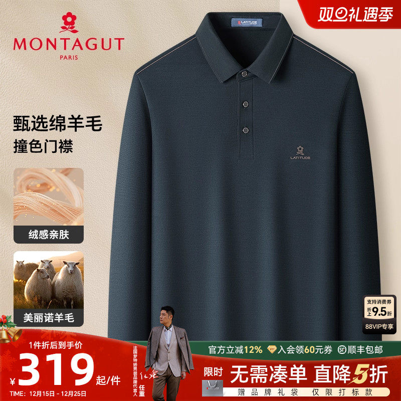 梦特娇绵羊毛商务休闲长袖POLO衫