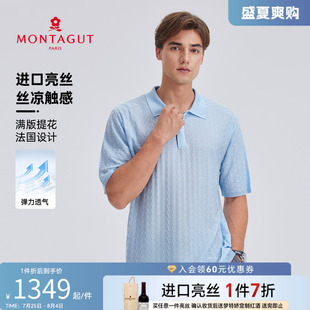 进口亮丝 梦特娇男士 凉感透气 百搭休闲纯色翻领t恤夏 短袖 polo衫