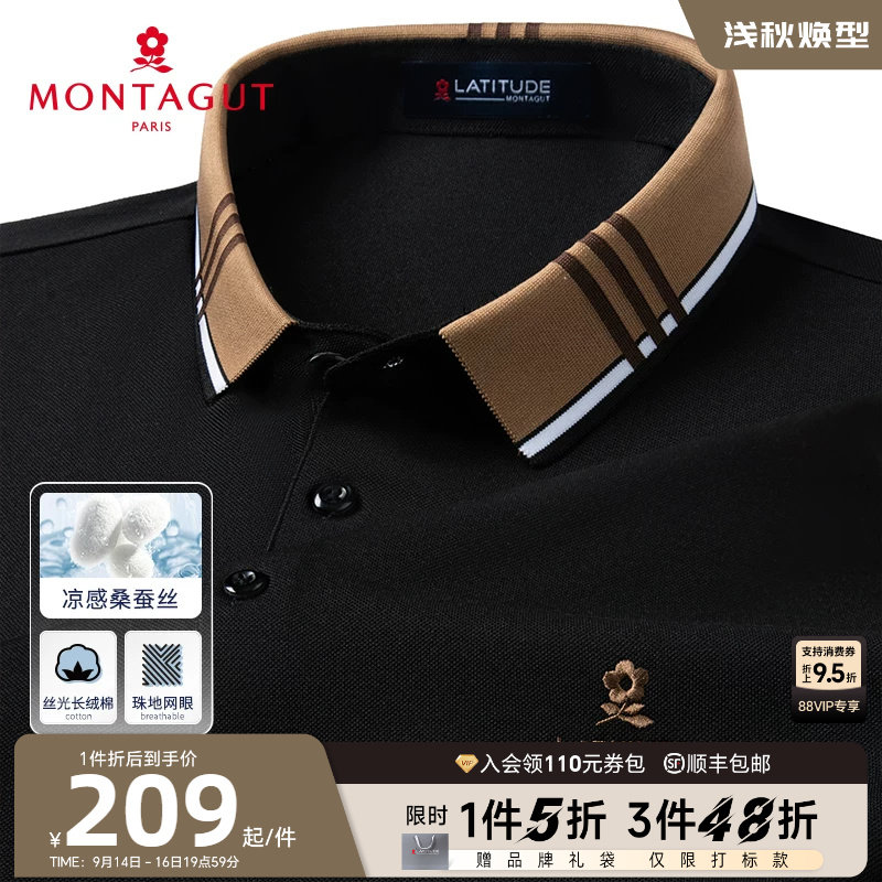 [桑蚕丝/凉感丝光棉]梦特娇26夏季男士polo衫短袖翻领纯色棉T恤J