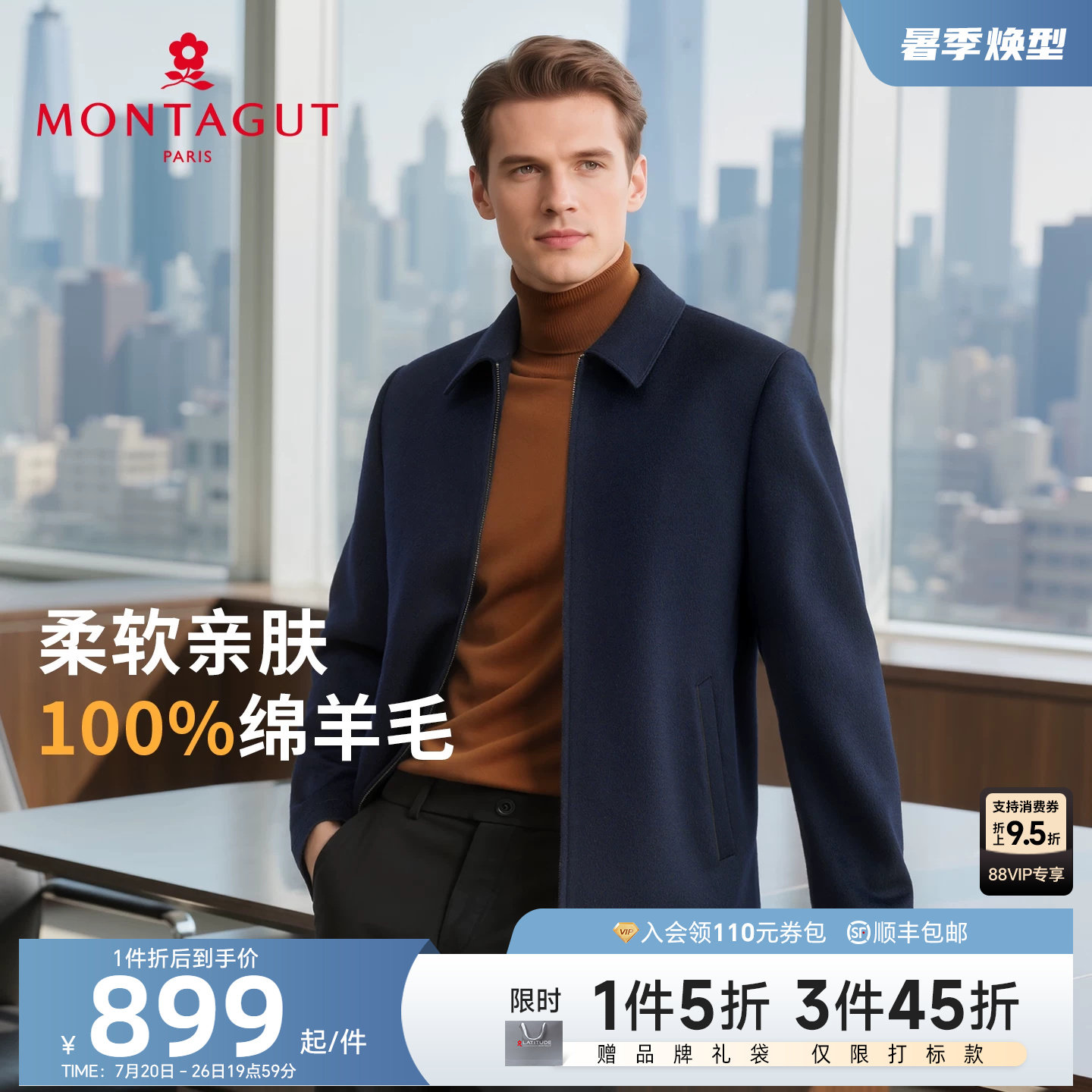 [100%羊毛]梦特娇男士纯羊毛呢夹克25秋冬商务中年大衣保暖外套J